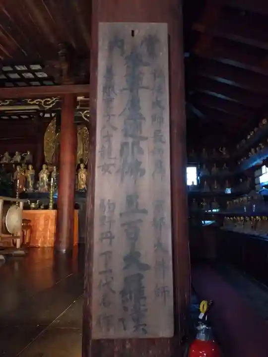 報恩寺(岩手県)