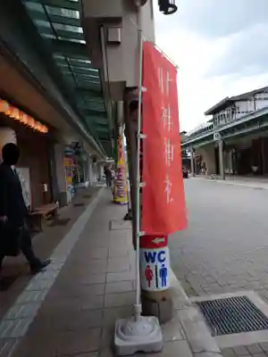 肘神神社の周辺