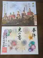 埼玉厄除け開運大師・龍泉寺(切り絵御朱印発祥の寺)の御朱印