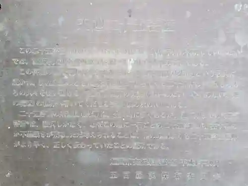 羅漢寺のその他建物