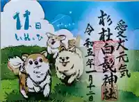 杉杜白髭神社(福井県)