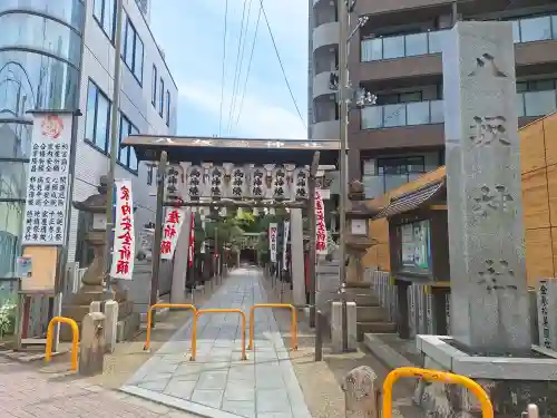 八坂神社の{uncategorized: "未分類", other: "その他", undefined: "問題あり", building: "その他建物", grave: "お墓", sacred_gate: "鳥居", guardian: "狛犬", statue: "像", buddha: "仏像", history: "歴史", nature: "自然", garden: "庭園", animal: "動物", pagoda: "塔", temizu: "手水舎", mountain_gate: "山門・神門", sanctuary: "本殿・本堂", subordinate: "末社・摂社", art: "芸術", scenery: "景色", jizo: "地蔵", ema: "絵馬", goshuin: "御朱印", omikuji: "おみくじ", items: "授与品その他", amulet: "お守り", goshuincho: "御朱印帳", eats: "食事", festival: "お祭り", votive_dance: "神楽", shichigosan: "七五三参", wedding: "結婚式", experience: "体験その他", initially: "初詣", around: "周辺", anti_infection: "感染症対策"}