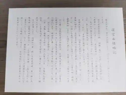 濱宮(和歌山県)