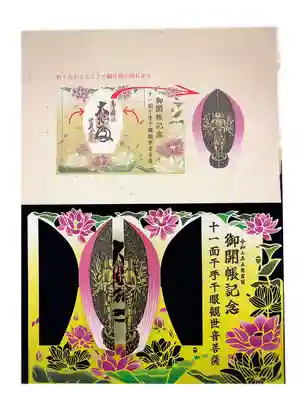 横蔵寺(兵庫県)