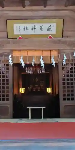 守りの神　藤基神社の本殿・本堂