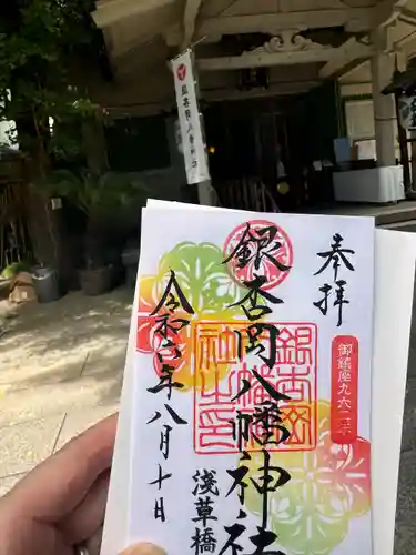 銀杏岡八幡神社(東京都)