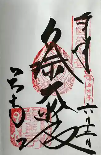 岡寺（龍蓋寺）(奈良県)