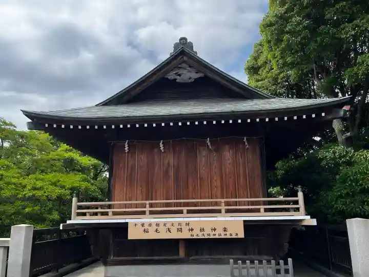 稲毛浅間神社の{uncategorized: "未分類", other: "その他", undefined: "問題あり", building: "その他建物", grave: "お墓", sacred_gate: "鳥居", guardian: "狛犬", statue: "像", buddha: "仏像", history: "歴史", nature: "自然", garden: "庭園", animal: "動物", pagoda: "塔", temizu: "手水舎", mountain_gate: "山門・神門", sanctuary: "本殿・本堂", subordinate: "末社・摂社", art: "芸術", scenery: "景色", jizo: "地蔵", ema: "絵馬", goshuin: "御朱印", omikuji: "おみくじ", items: "授与品その他", amulet: "お守り", goshuincho: "御朱印帳", eats: "食事", festival: "お祭り", votive_dance: "神楽", shichigosan: "七五三参", wedding: "結婚式", experience: "体験その他", initially: "初詣", around: "周辺", anti_infection: "感染症対策"}