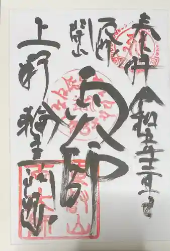 輪王寺両大師堂(寛永寺輪王殿)(東京都)