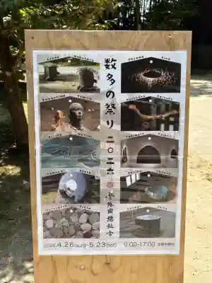常陸國總社宮の{uncategorized: "未分類", other: "その他", undefined: "問題あり", building: "その他建物", grave: "お墓", sacred_gate: "鳥居", guardian: "狛犬", statue: "像", buddha: "仏像", history: "歴史", nature: "自然", garden: "庭園", animal: "動物", pagoda: "塔", temizu: "手水舎", mountain_gate: "山門・神門", sanctuary: "本殿・本堂", subordinate: "末社・摂社", art: "芸術", scenery: "景色", jizo: "地蔵", ema: "絵馬", goshuin: "御朱印", omikuji: "おみくじ", items: "授与品その他", amulet: "お守り", goshuincho: "御朱印帳", eats: "食事", festival: "お祭り", votive_dance: "神楽", shichigosan: "七五三参", wedding: "結婚式", experience: "体験その他", initially: "初詣", around: "周辺", anti_infection: "感染症対策"}