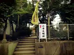 小寺大明神の建物その他