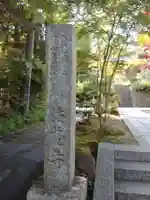 海蔵寺のその他建物