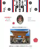 長徳寺の初詣