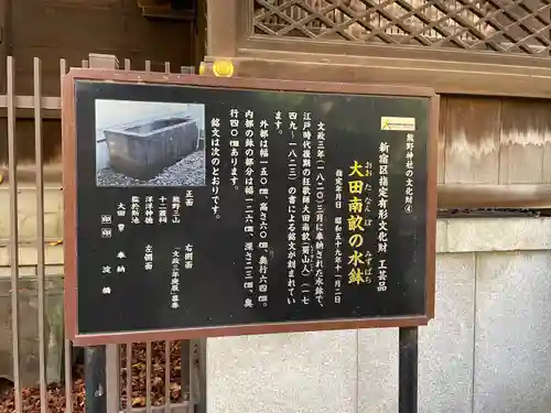 熊野神社のその他建物