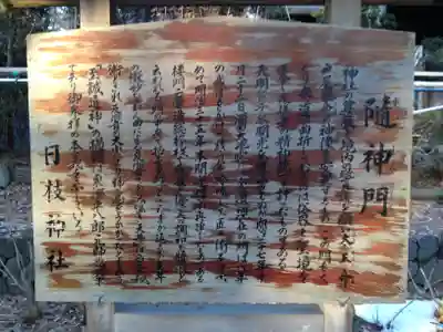 日枝神社の歴史