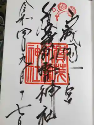 下鴨神社同様、賀茂氏のお印である「あおい」が入っています。私たちの御朱印帳が珍しいデザインだったようで、御朱印を書いてくださった方が眺められてニンヤリされていました。