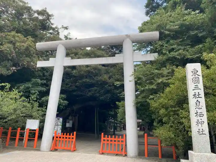 息栖神社(茨城県)