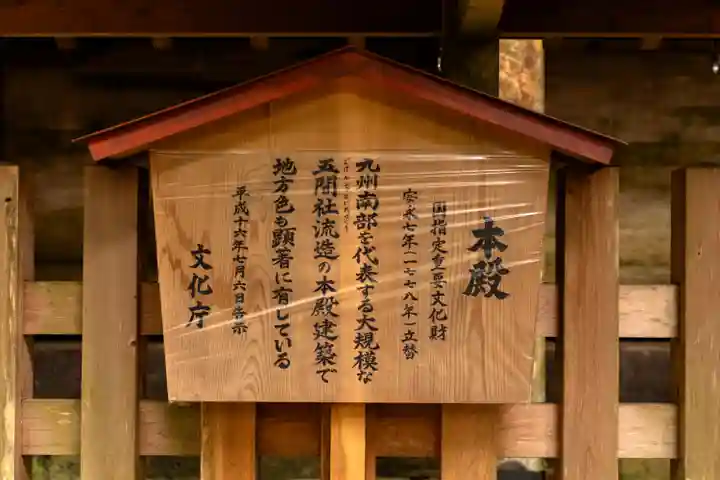高千穂神社(宮崎県)
