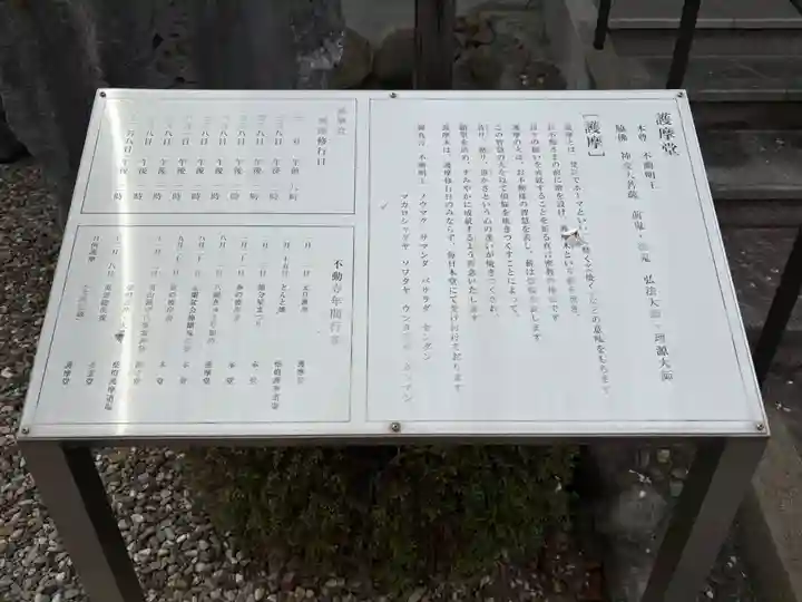 不動寺(大阪府)