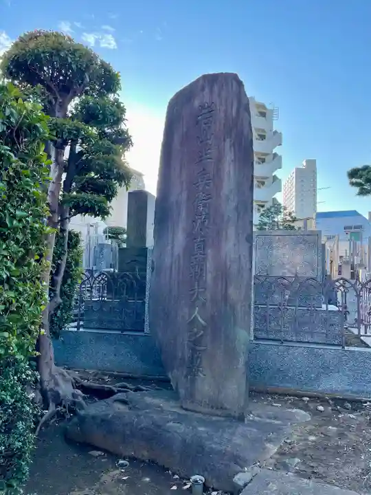 海晏寺(東京都)