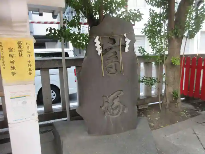 椙森神社(東京都)