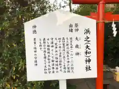 荒井神社の歴史