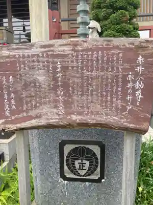 正法院(神奈川県)