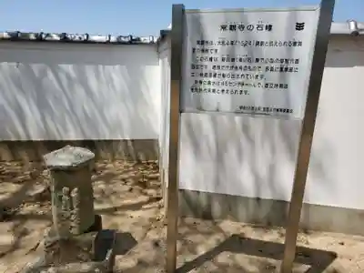 常観寺のその他建物