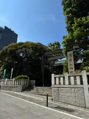 東京大神宮(東京都)