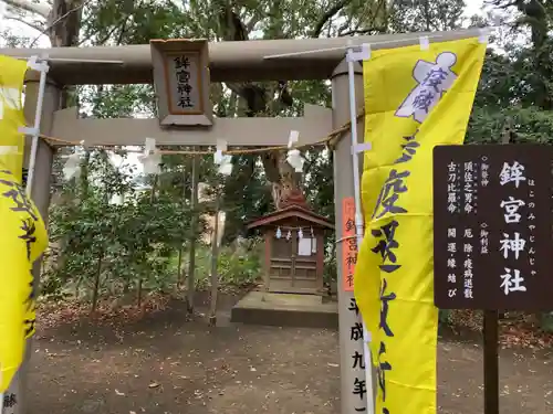 鶴嶺八幡宮の末社・摂社