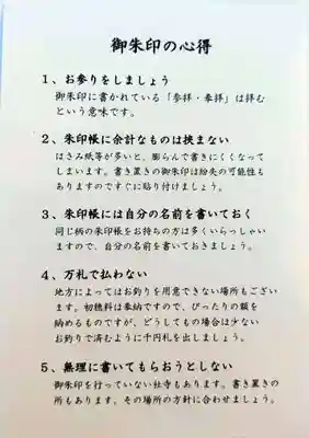 豊受神社(千葉県)