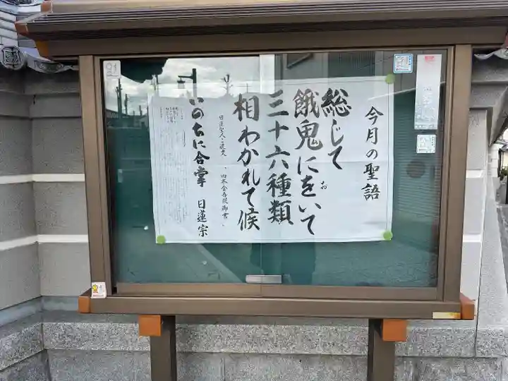 本昌寺(大阪府)