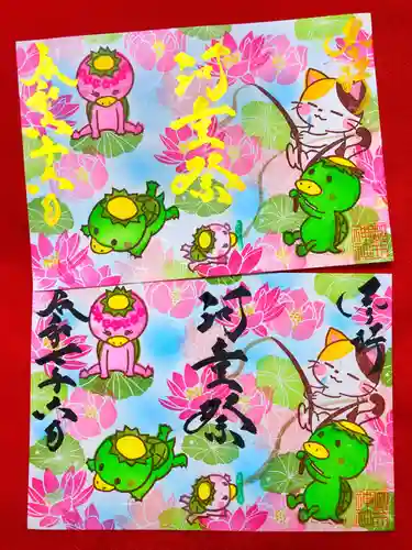 御井神社の御朱印