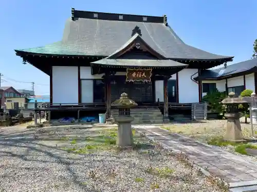 久福寺(福島県)