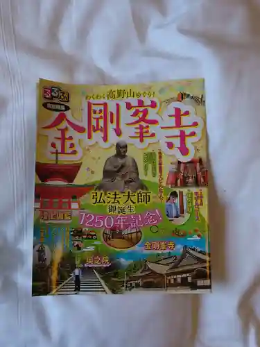 不動院(佐賀県)