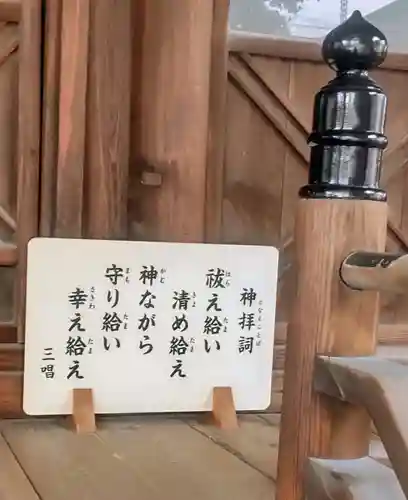 葛飾氷川神社(東京都)