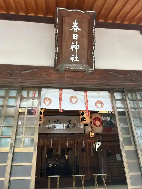 丸亀春日神社の本殿・本堂