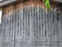 妙顯寺(妙顕寺)の歴史
