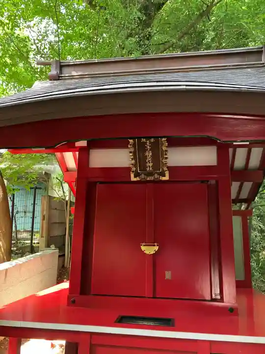 赤坂王子稲荷神社(東京都)