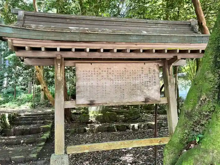 油日神社(滋賀県)