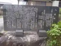 八柱社(愛知県)