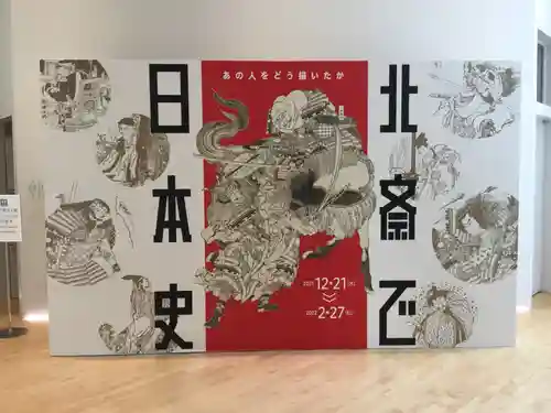 野見宿禰神社(東京都)