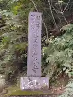 清水寺(島根県)