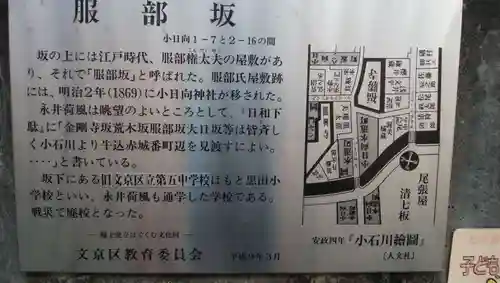 小日向神社のその他建物