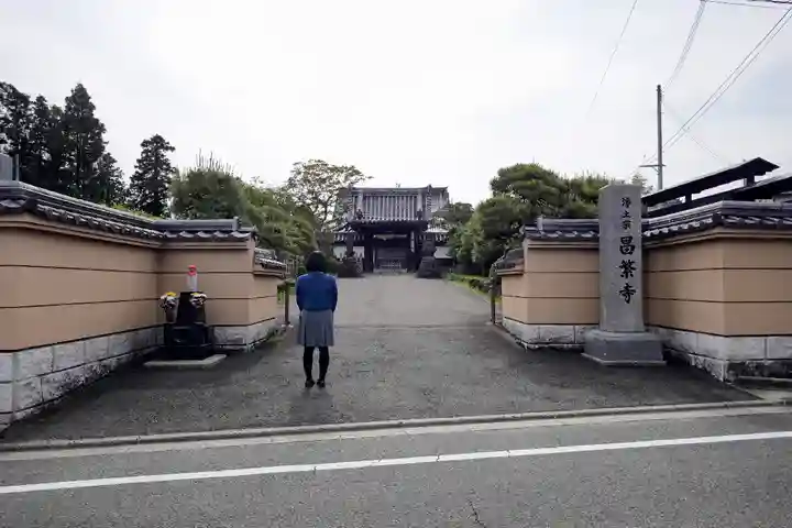 昌繁寺の山門・神門