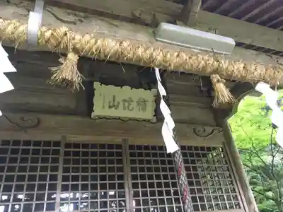 猿田彦神社の本殿・本堂