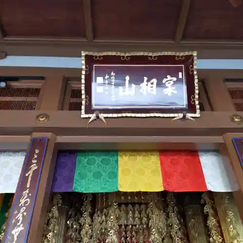 中央寺の本殿・本堂