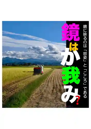 耕田院(山形県)