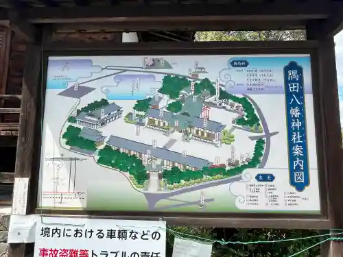 隅田八幡神社の{uncategorized: "未分類", other: "その他", undefined: "問題あり", building: "その他建物", grave: "お墓", sacred_gate: "鳥居", guardian: "狛犬", statue: "像", buddha: "仏像", history: "歴史", nature: "自然", garden: "庭園", animal: "動物", pagoda: "塔", temizu: "手水舎", mountain_gate: "山門・神門", sanctuary: "本殿・本堂", subordinate: "末社・摂社", art: "芸術", scenery: "景色", jizo: "地蔵", ema: "絵馬", goshuin: "御朱印", omikuji: "おみくじ", items: "授与品その他", amulet: "お守り", goshuincho: "御朱印帳", eats: "食事", festival: "お祭り", votive_dance: "神楽", shichigosan: "七五三参", wedding: "結婚式", experience: "体験その他", initially: "初詣", around: "周辺", anti_infection: "感染症対策"}