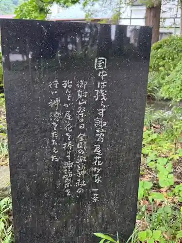 諏訪大社下社秋宮(長野県)